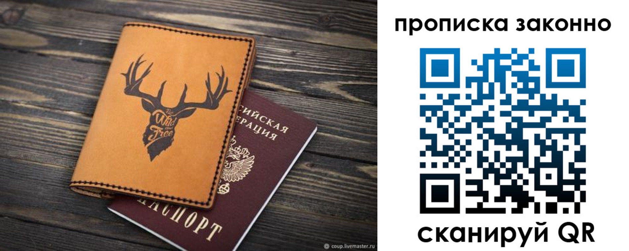 временная регистрация адрес в Сердобске