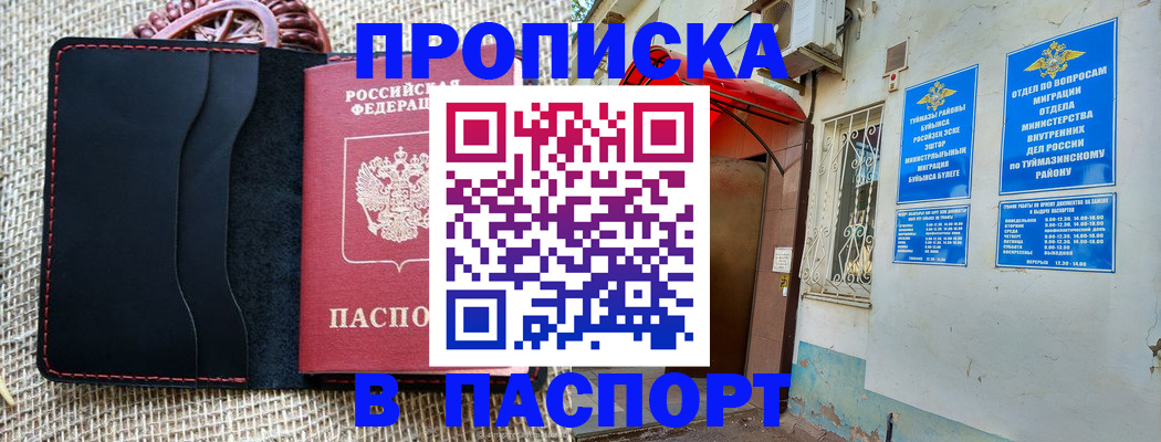 временная регистрация в Сердобске