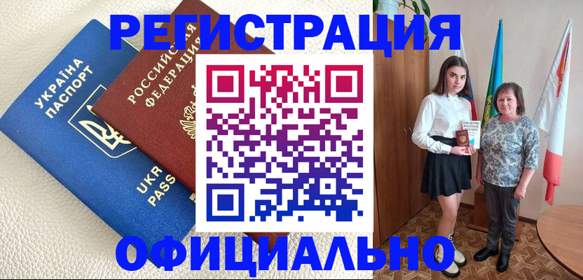 купить прописку в Сердобске