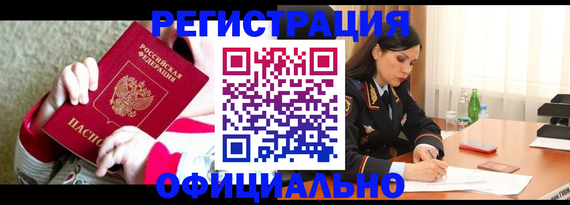 прописка регистрация в Сердобске
