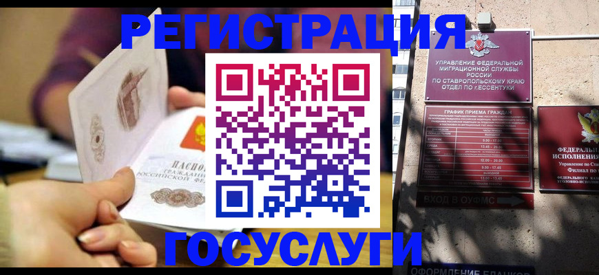 временная регистрация купить в Сердобске